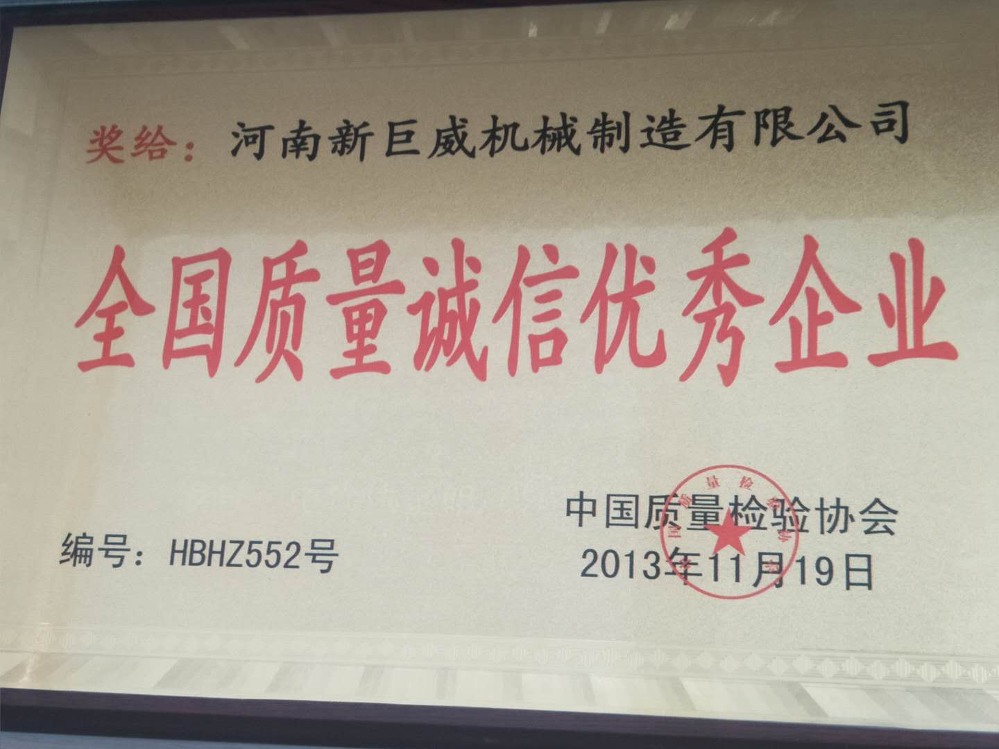 Q37吊钩式抛丸机 非标定制
