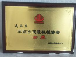 企业荣誉