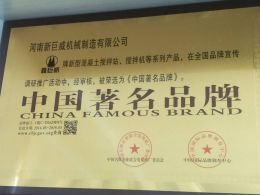 企业荣誉