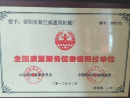 企业荣誉