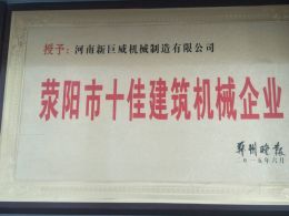诚信商户 