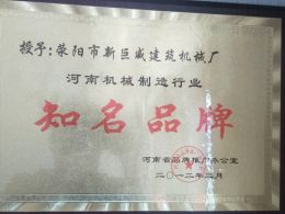 企业荣誉