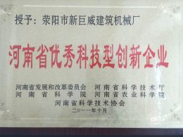 企业荣誉