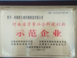 企业荣誉